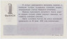 Лотерейный билет. СССР. МФ РСФСР. Денежно-вещевая лотерея 1985 год. Выпуск 1. рев.