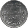 Аверс. Монета. Молдова. 25 баней 2015 год.