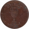 Монета. Израиль. 10 прут 1949 (5709) год. Без точки.