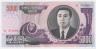 Банкнота. КНДР. 5000 вон 2006 год.  ав.