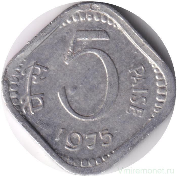 Монета. Индия. 5 пайс 1975 год. Без отметки монетного двора.