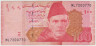 Банкнота. Пакистан. 100 рупий 2016 год. Тип 48к. ав.