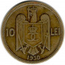 Монета. Румыния. 10 лей 1930 год. Монетный двор - Бирмингем (H).