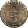 Монета. Венгрия. 1 форинт 2003 год. ав.