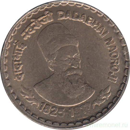 Монета. Индия. 5 рупий 2003 год. Дадабхай Наороджи.