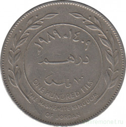 Монета. Иордания. 100 филсов 1989 год.