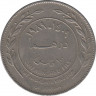Монета. Иордания. 100 филсов 1989 год. ав.