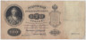 Банкнота. Россия. 100 рублей 1898 год. (Коншин - Афанасьев). ав.