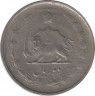 Монета. Иран. 2 риала 1975 (1354) год. Перечекан с 1353. рев.