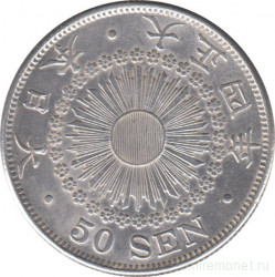 Монета. Япония. 50 сенов 1915 год (4-й год эры Тайсё).