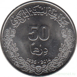 Монета. Ливия. 50 дирхамов 2014 год.