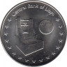 Монета. Ливия. 50 дирхамов 2014 год. рев.