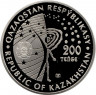 Монета. Казахстан. 200 тенге 2020 год. Белка и Стрелка.