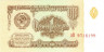 Банкнота. СССР. 1 рубль 1961 год. Прописная и заглавная. Пресс.