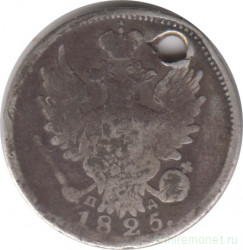 Монета. Россия. 20 копеек 1825 год. СПБ ПД.