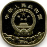 Монета. Китай. 5 юаней 2020 год. Гора Уишань.