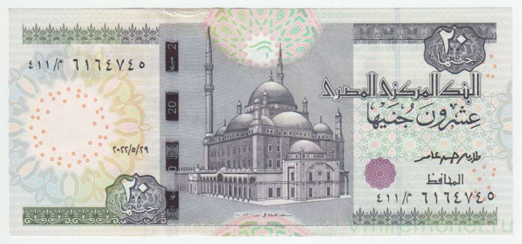 Банкнота. Египет. 20 фунтов 2022 год. Тип 74e.