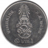 Монета. Тайланд. 1 бат 2025 (2568) год.