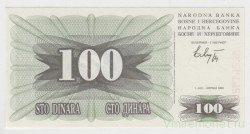 Банкнота. Босния и Герцеговина. 100 динар 1992 год.