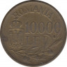 Монета. Румыния. 10000 лей 1947 год. рев.
