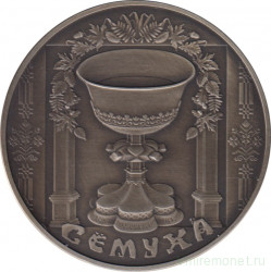 Монета. Беларусь. 1 рубль 2006 год. Праздники и обряды - Троица.