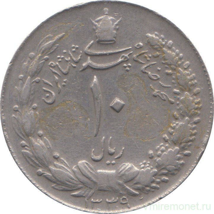 Монета. Иран. 10 риалов 1960 (1339) год.