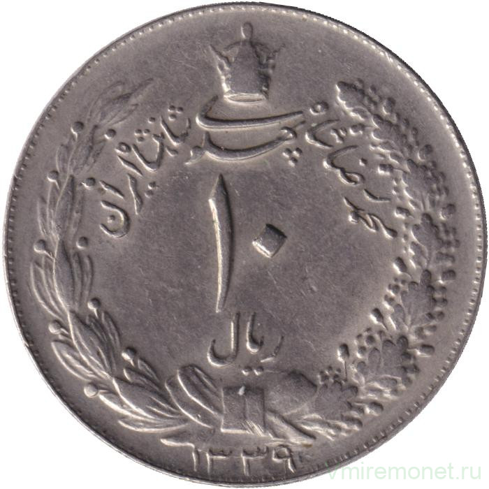Монета. Иран. 10 риалов 1960 (1339) год.
