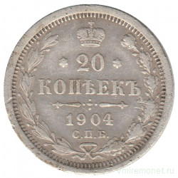 Монета. Россия. 20 копеек 1904 год.