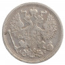 Монета. Россия. 20 копеек 1904 год.