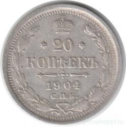 Монета. Россия. 20 копеек 1904 год.