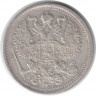 Монета. Россия. 20 копеек 1904 год.
