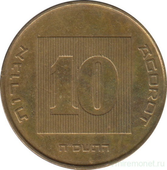 Монета. Израиль. 10 новых агорот 2008 (5768) год.