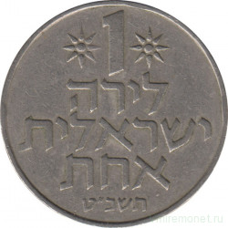 Монета. Израиль. 1 лира 1969 (5729) год.