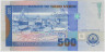 Банкнота. Кабо-Верде. 500 эскудо 1992 год. Тип 64а. рев.