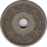 Монета. Япония. 5 сенов 1921 год (10-й год эры Тайсё). ав.