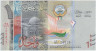 Банкнота. Кувейт. 1 динар 2014 год. Тип 31а (2). ав.