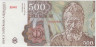 Банкнота. Румыния. 500 лей 1991 год. ав.