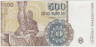 Банкнота. Румыния. 500 лей 1991 год. рев.