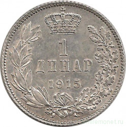 Монета. Сербия. 1 динар 1915 год. Реверс - без подписи.