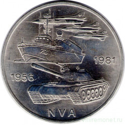 Монета. ГДР. 10 марок 1981 год. 25 лет Национальной Народной Армии ГДР ( NVA ). 