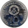 Монета. ГДР. 10 марок 1981 год. 25 лет Национальной Народной Армии ГДР ( NVA ). рев