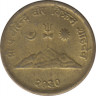 Монета. Непал. 10 пайс 1973 (2030) год. ав.
