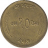 Монета. Непал. 10 пайс 1973 (2030) год. рев.