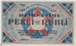 Банкнота. Латвия. Советы рабочих депутатов Риги. 5 рублей 1919 год. Тип R3a.