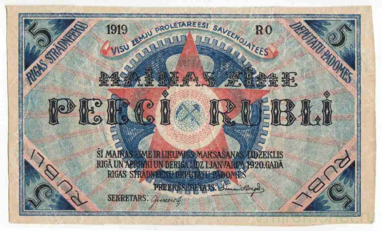 Банкнота. Латвия. Советы рабочих депутатов Риги. 5 рублей 1919 год. Тип R3a.