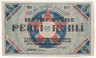 Банкнота. Латвия. Советы рабочих депутатов Риги. 5 рублей 1919 год. Тип R3a.