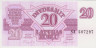 Банкнота. Латвия. 20 рублей 1992 год. Пресс. ав.