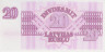 Банкнота. Латвия. 20 рублей 1992 год. Пресс. рев.