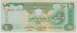 Банкнота. Объединённые Арабские Эмираты (ОАЭ). 10 дирхамов 2004 год. Тип 20c.