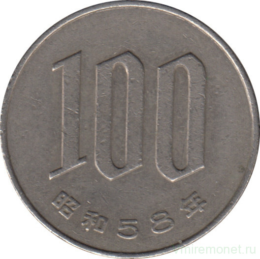 Монета. Япония. 100 йен 1983 год (58-й год эры Сёва).